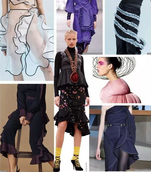 設計靈感 褶皺 荷葉邊等服裝設計技法匯總